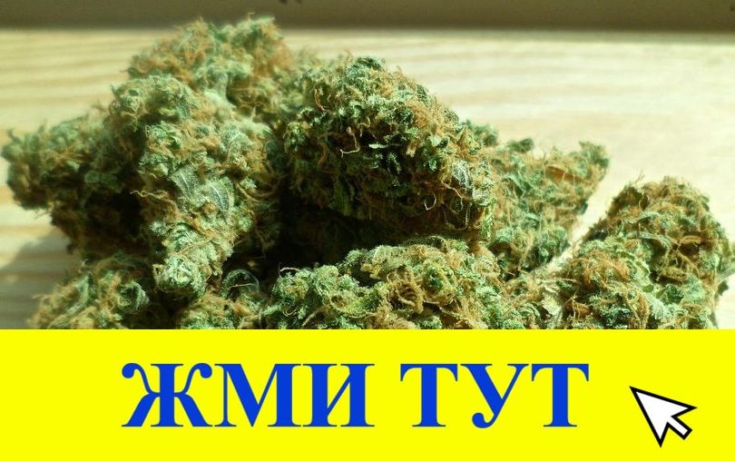 Купить наркотики в Белой Калитве